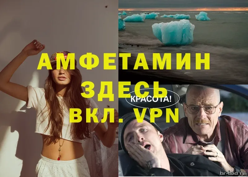 где найти   Киреевск  Амфетамин VHQ 