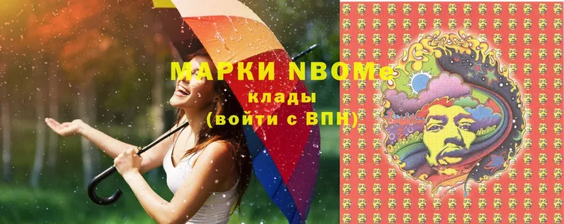 Марки 25I-NBOMe 1,8мг  shop клад  Киреевск 